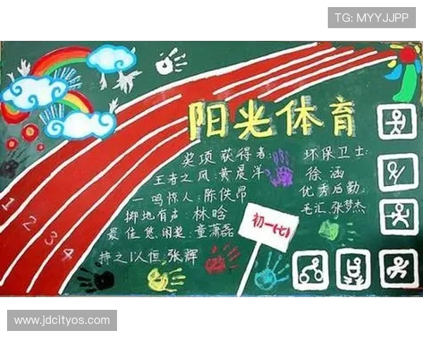 以体育运动促进身心全面发展构建健康积极社会新风尚