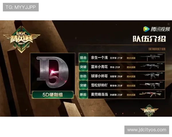 JDG战队的荣耀之路与不屈奋斗精神的深度解析